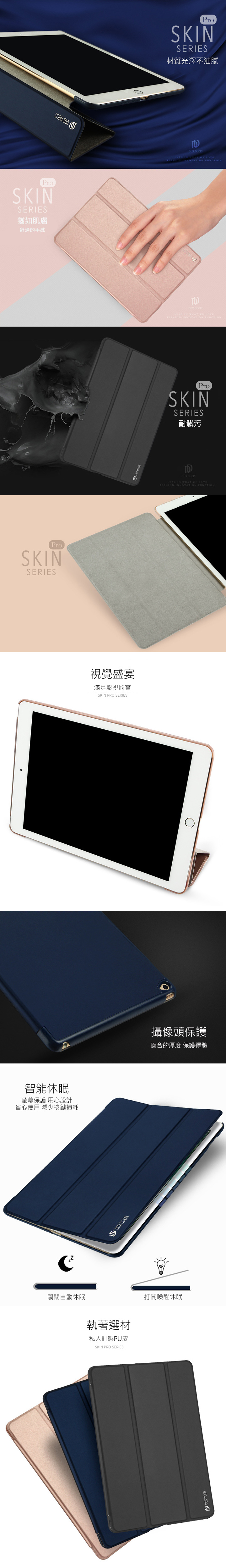 DUX DUCIS Apple iPad(2017) / Air / Air2 皮套