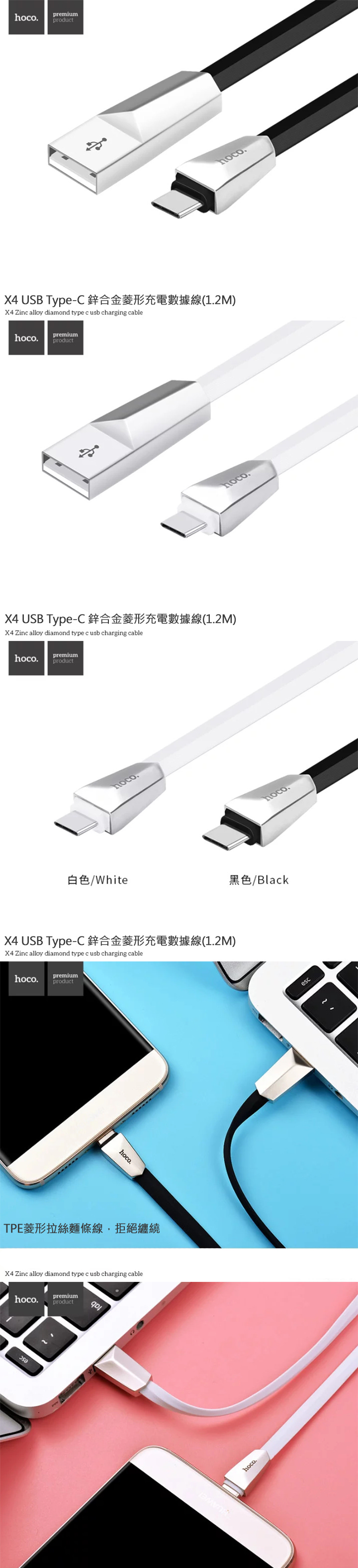 hoco X4 USB Type-C 鋅合金菱形充電數據線(1.2M)