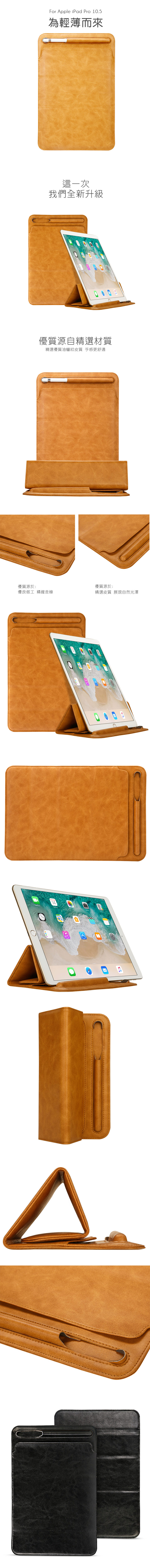 JISONCASE Apple iPad Pro 10.5 三折帶筆套皮套