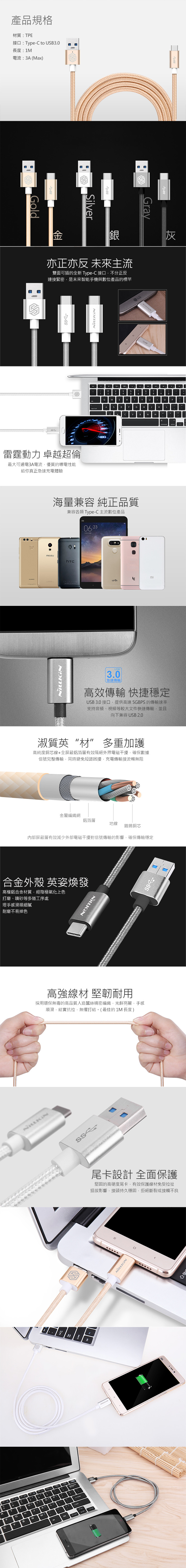 NILLKIN ELITE Cable USB Type-C 英卓數據線(1M)