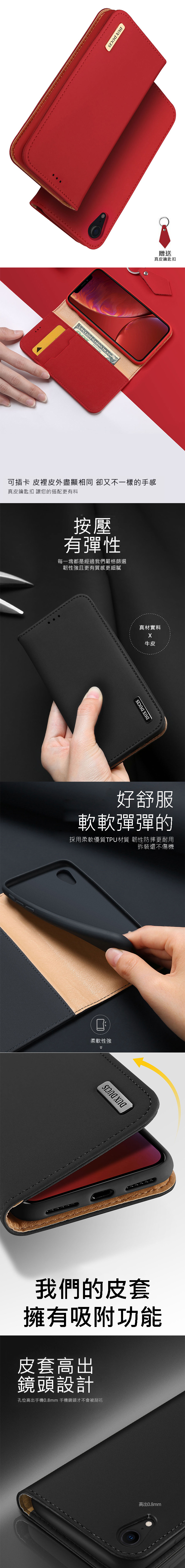 DUX DUCIS Apple iPhone XR WISH 真皮皮套