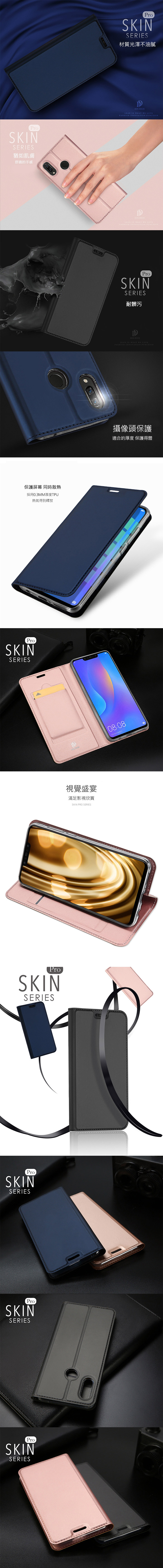 DUX DUCIS HUAWEI nova 3i SKIN Pro 皮套