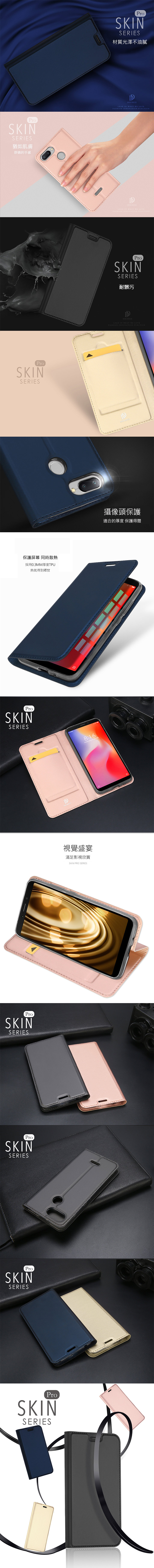 DUX DUCIS MIUI 紅米 6 SKIN Pro 皮套