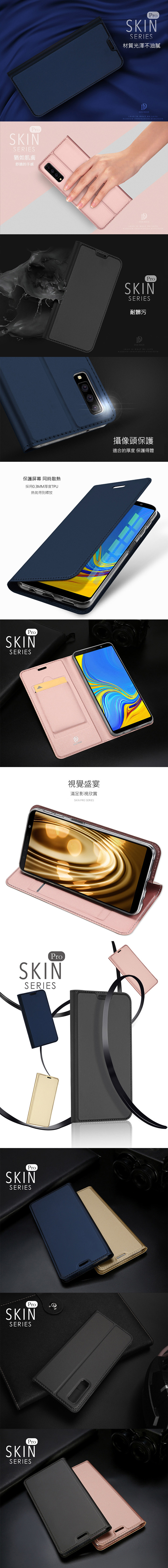 DUX DUCIS SAMSUNG A7(2018) SKIN Pro 皮套