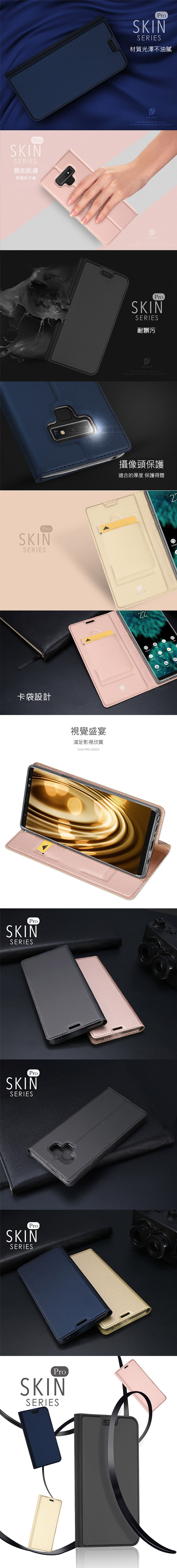 DUX DUCIS 三星 Galaxy Note 9 SKIN Pro皮套