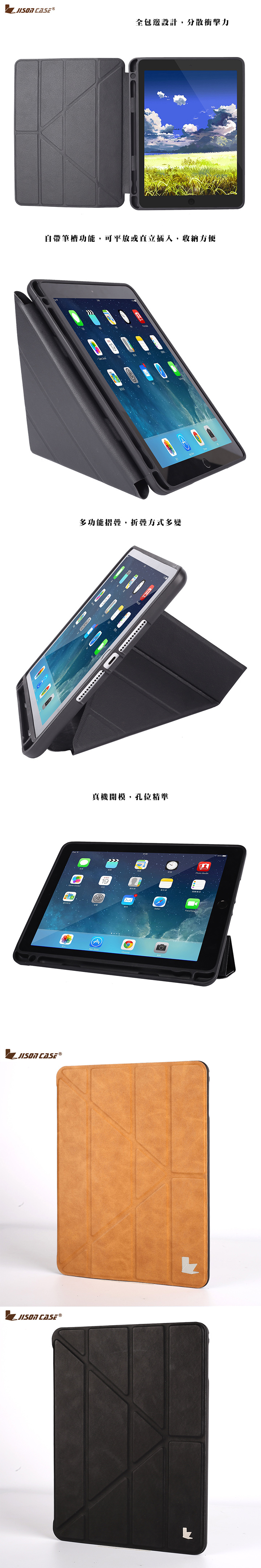 JISONCASE Apple iPad Pro 12.9 Y折筆槽側翻皮套