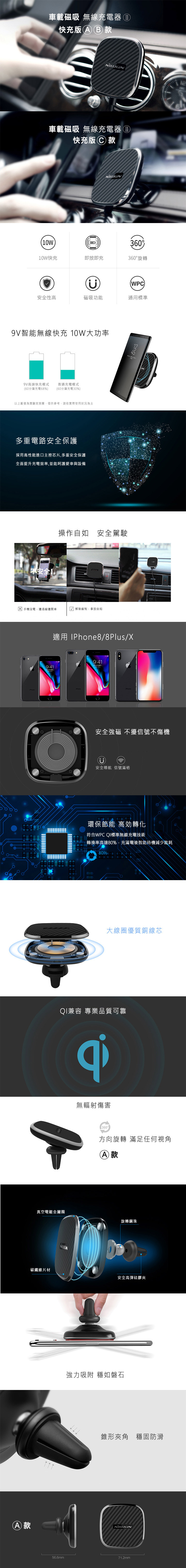 NILLKIN 車用磁吸無線充電器二代(快充版)