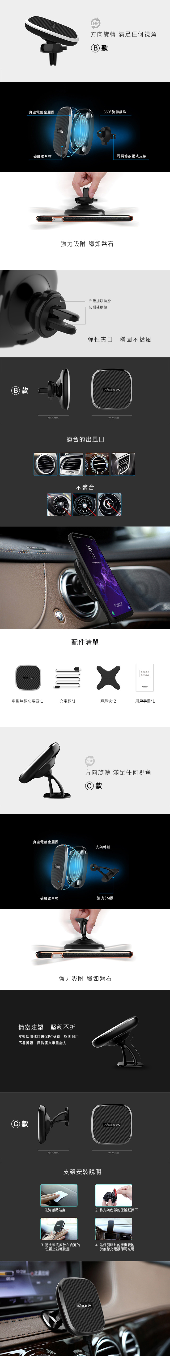 NILLKIN 車用磁吸無線充電器二代(快充版)