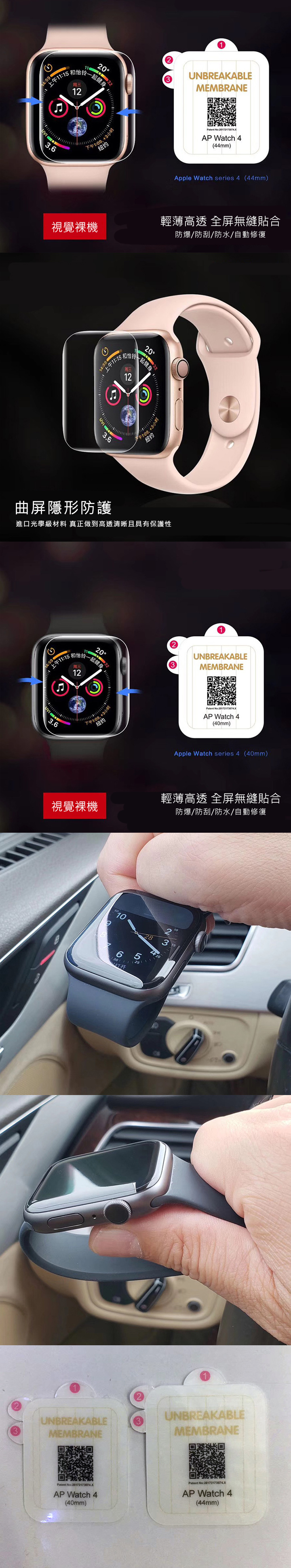 QinD Apple Watch (40mm) 金剛隱形膜