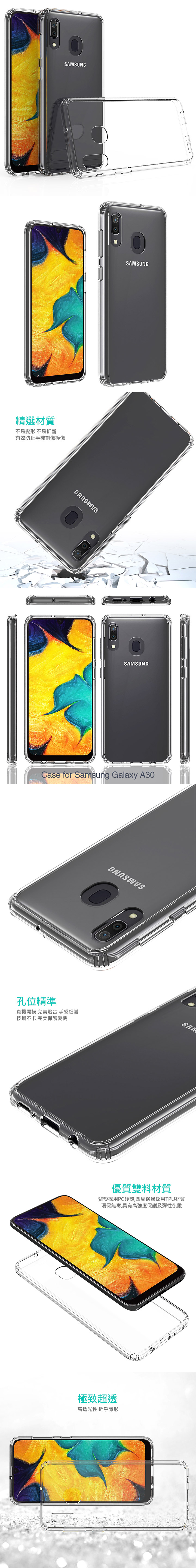 QinD SAMSUNG Galaxy A20/A30 雙料保護套