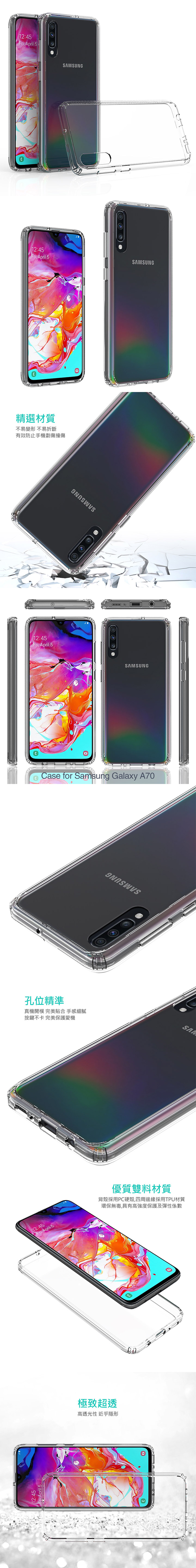 QinD SAMSUNG Galaxy A70 雙料保護套